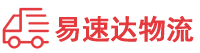 邵阳到武平县物流公司